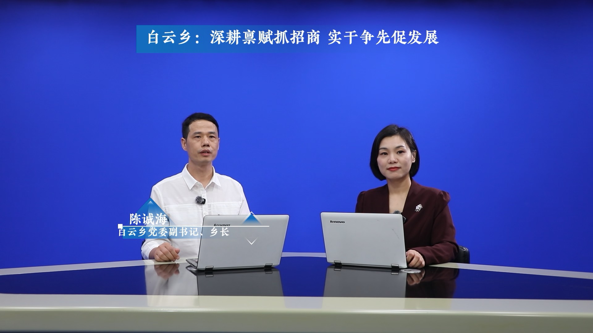 cap_在线访谈——白云乡_00-00-28_05.jpg